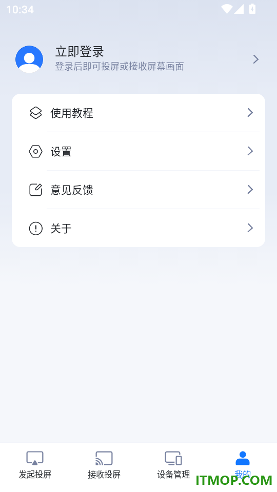 爱思投屏官网版