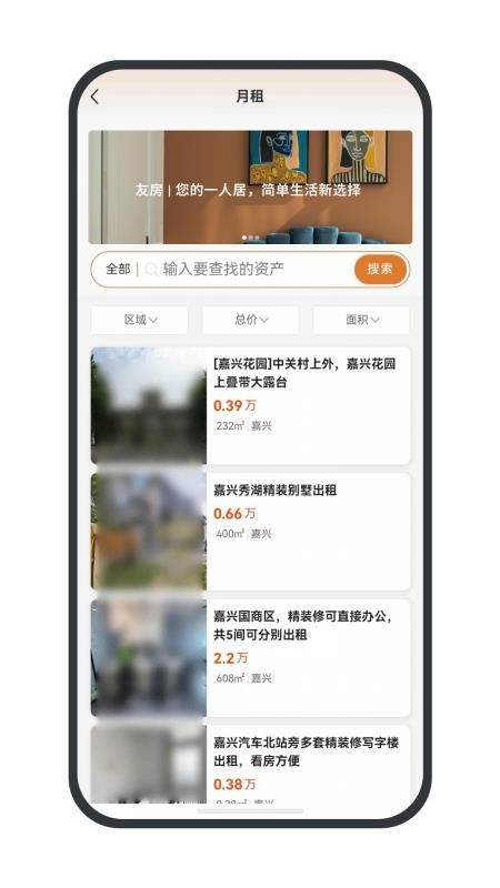 友房官网版v1.0.0(2)