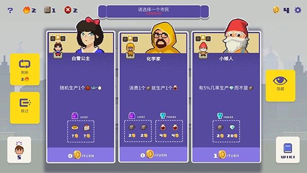 幸运市长游戏v1.5.6 5
