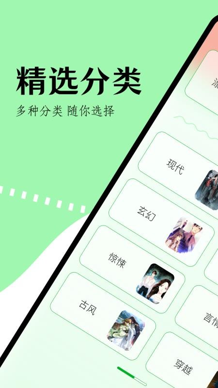 看书助手免费版v1.13 3