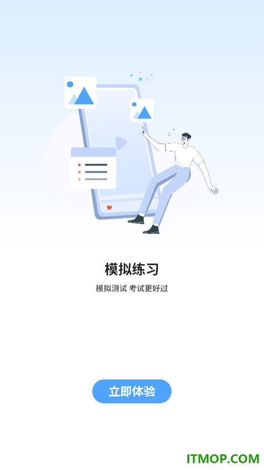 驾驶证模拟考试最新版