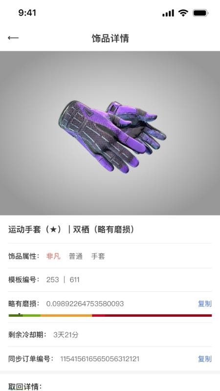 kuku卖官网版v1.4.1(2)