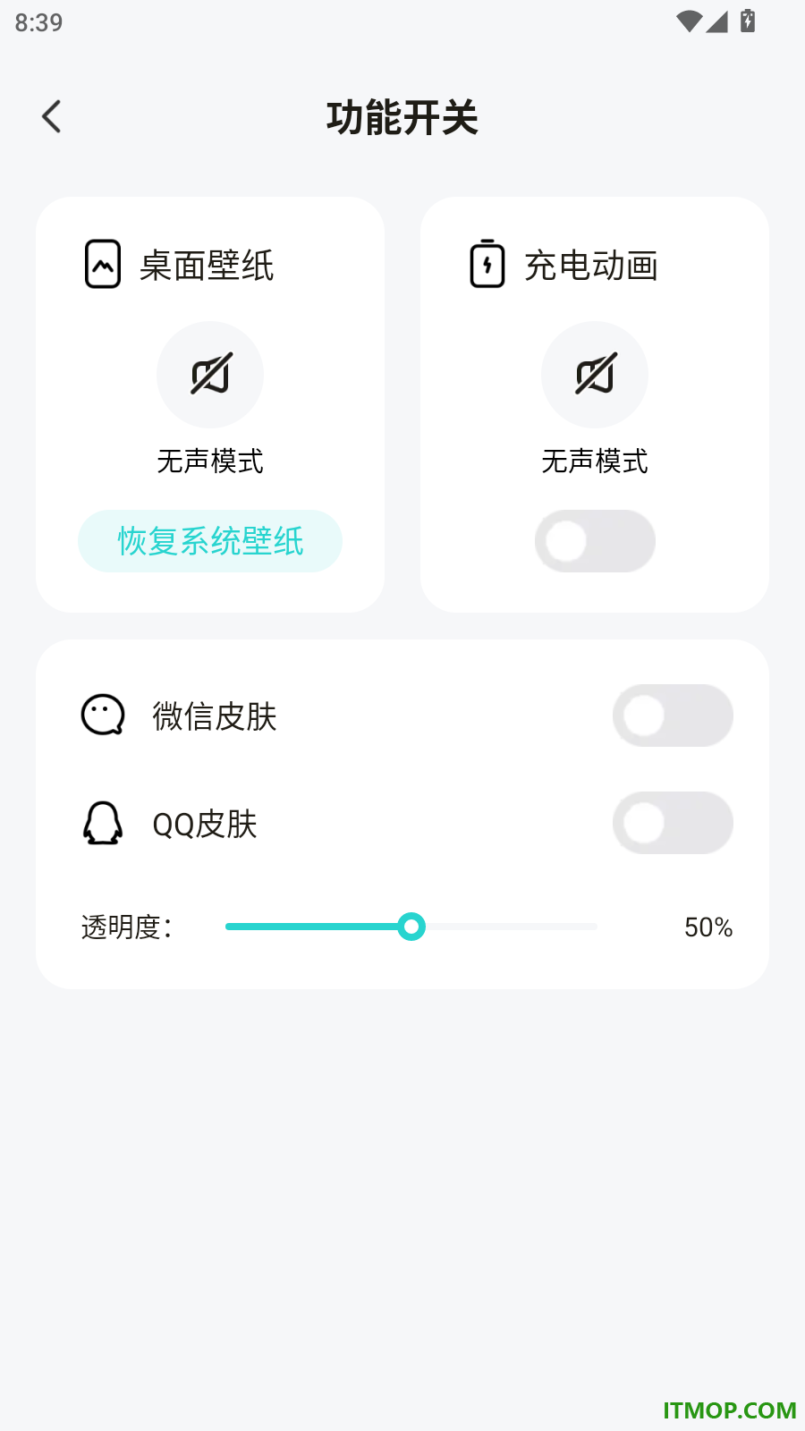 咕噜壁纸手机版