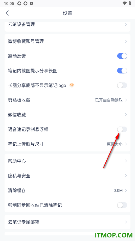 有道云笔记手机版设置启用语音速记录制悬浮框的方法