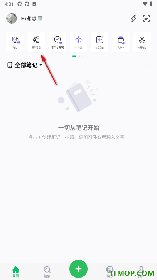印象笔记手机版设置给思维导图创建任务的方法