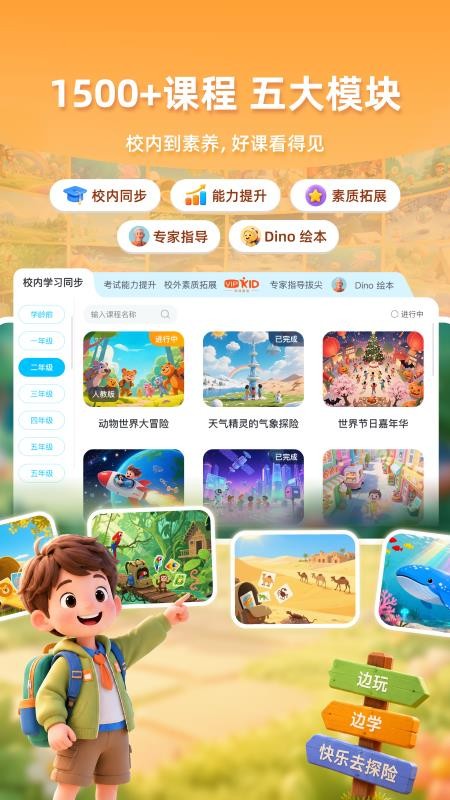 VIPKID优学官方版v1.5.2 4