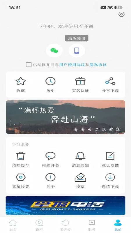 看齐通客户端v2.4.7(1)