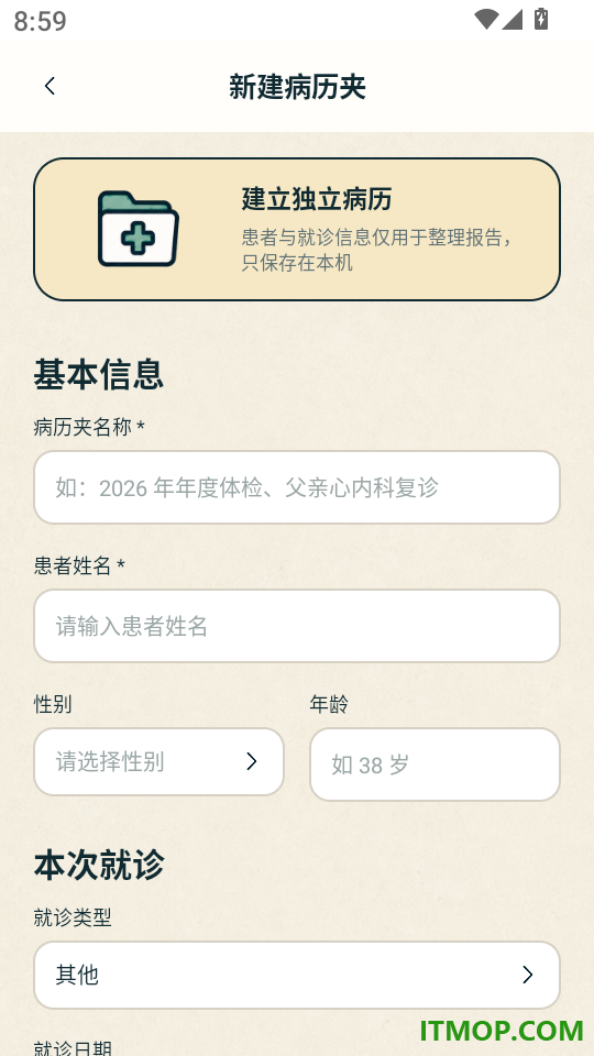 健康体检报告助手最新版