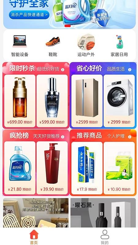 零号星球手机版v1.0.3(3)