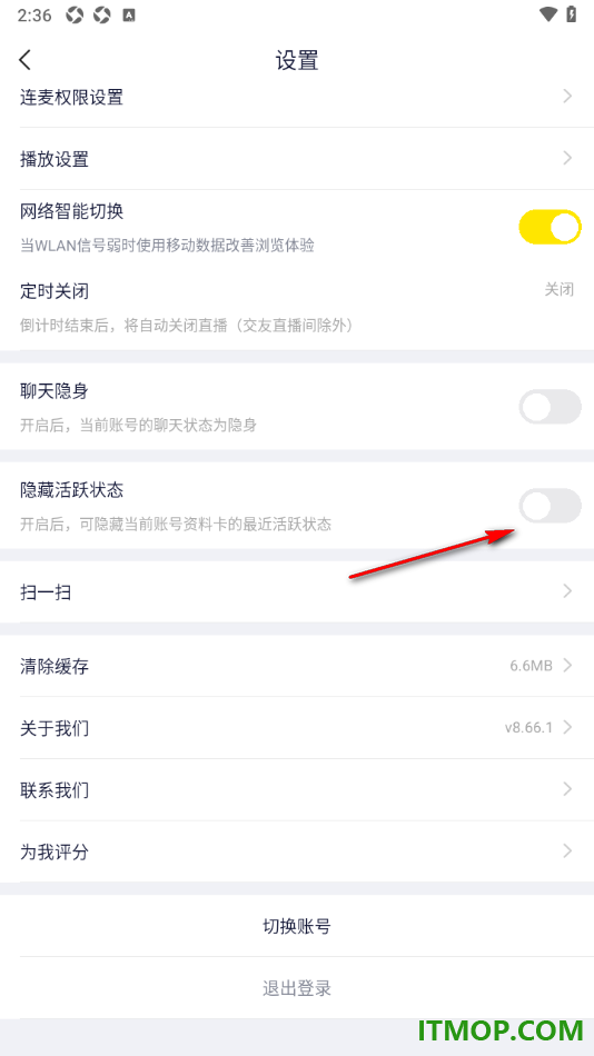 YY直播手机版设置隐藏活跃状态的方法