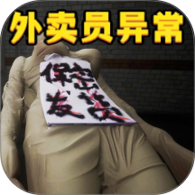 外卖员模拟游戏