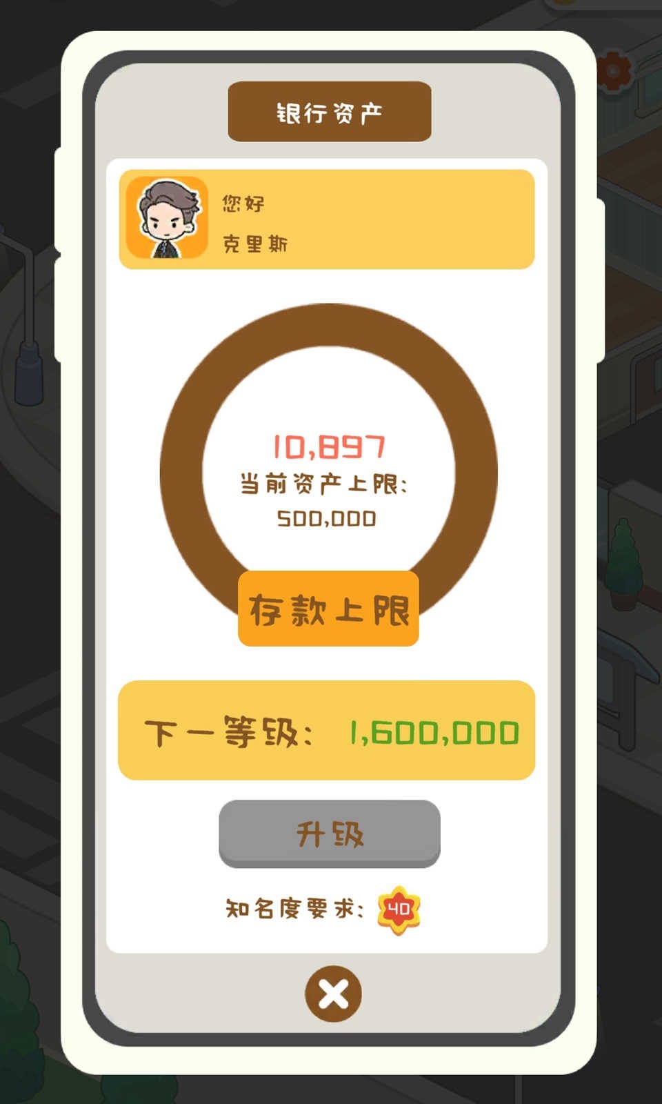 狂点大作战物业大亨手游v1.0.1 1