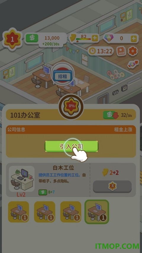 狂点大作战物业大亨手游
