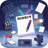 网文影视大亨手游 v1.0.5