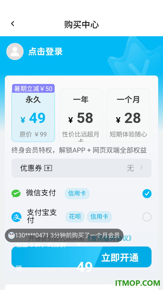 拼了豆官网版