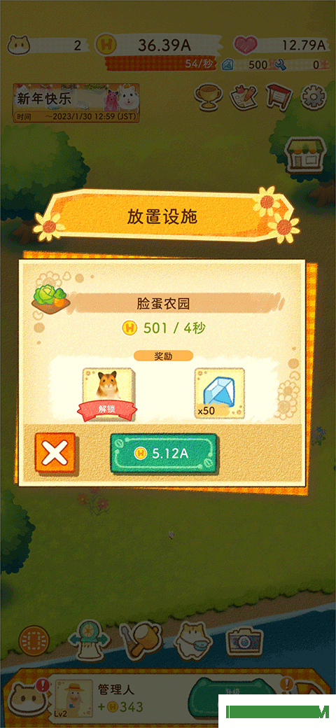 仓鼠之谷游戏