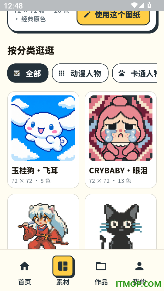 拼了豆官网版
