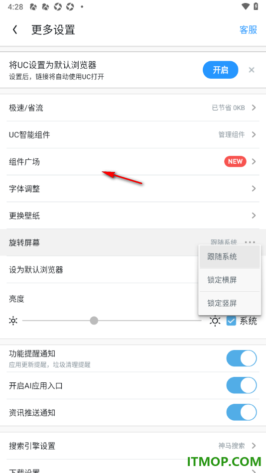 uc浏览器极速版手机版设置启用ai应用入口的方法