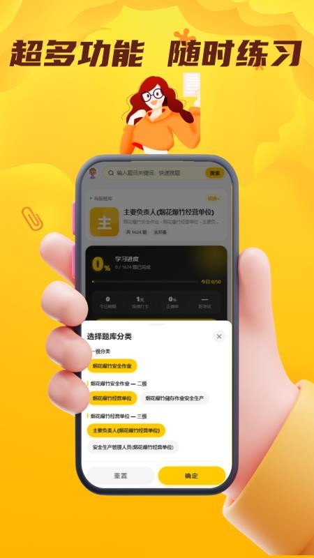 烟花爆竹安全作业考试门题免费版v6.0.1(3)