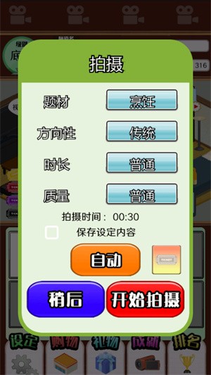 主播模拟器手游v1.9.0 2