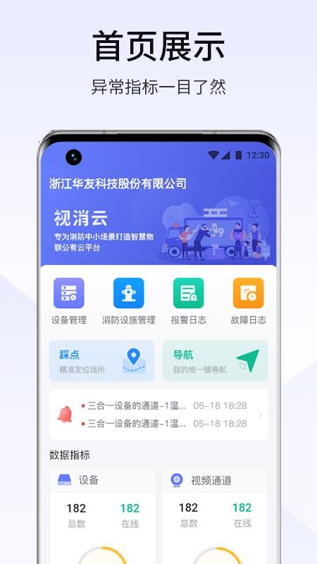 视消云官方版v3.4.402(3)