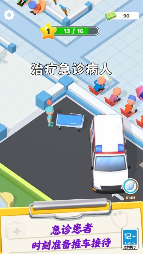模拟医生打针游戏v5.0.3(1)