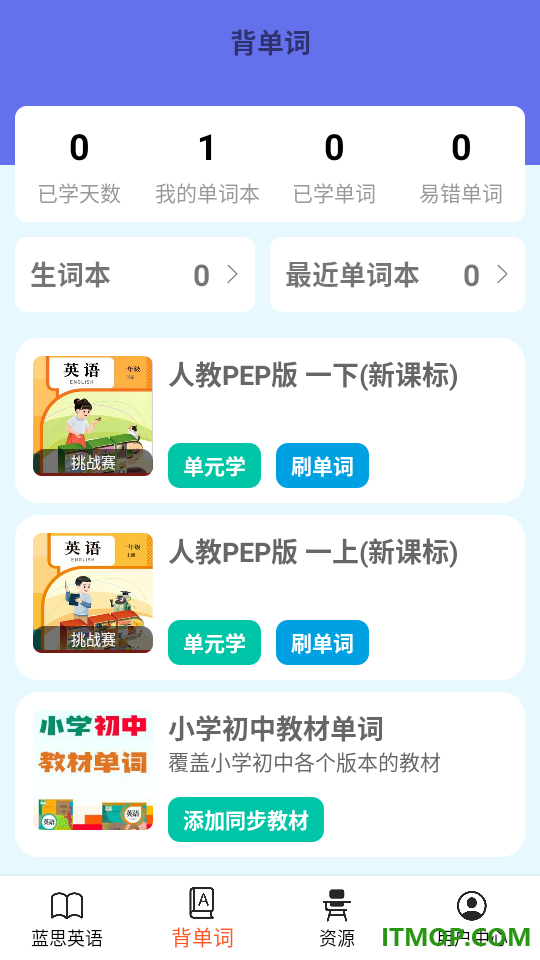 蓝思英语官网版