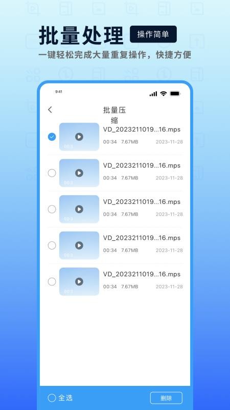 万能视频转换器手机版v1.0.6 3