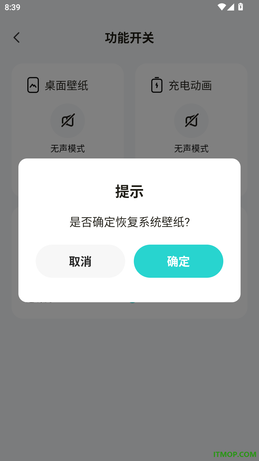 咕噜壁纸手机版
