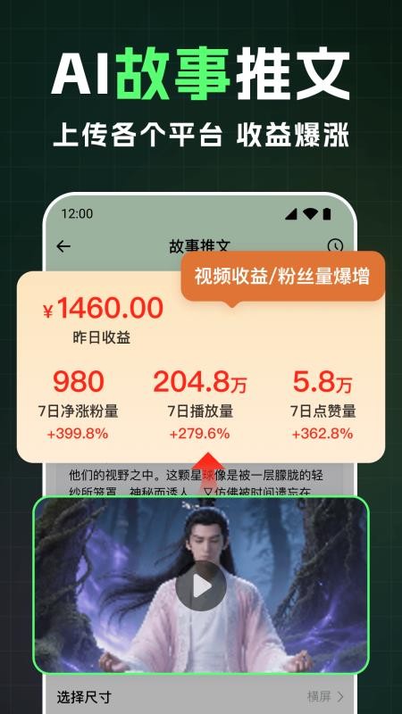 全能AI视频手机版v1.3.4 1