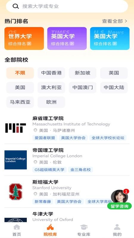智选留学指南最新版v1.0.0(2)