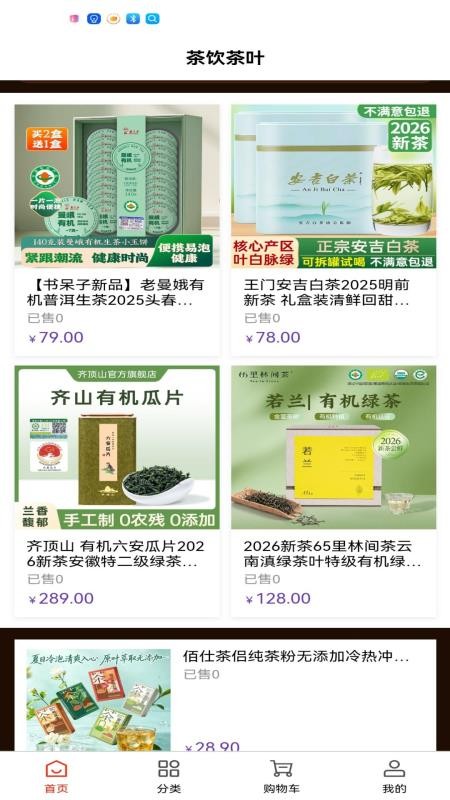 铃兰食语官方版v1.0(2)