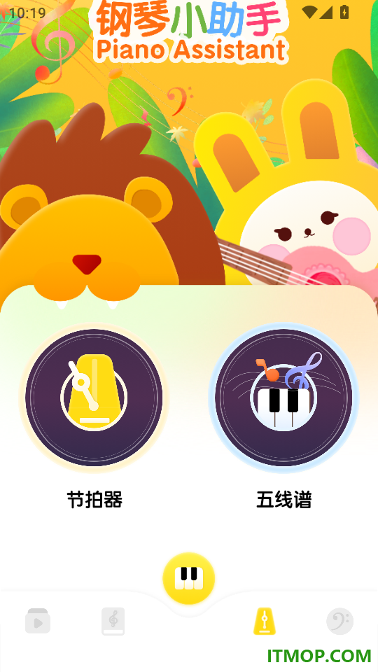 自由钢琴手机版