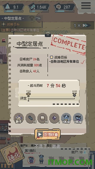 丧尸派对游戏