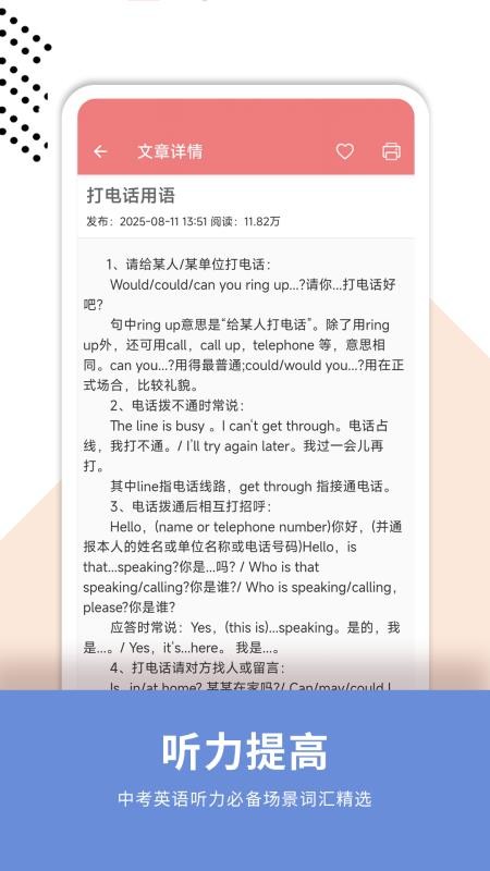 中考英语通v7.7(5)