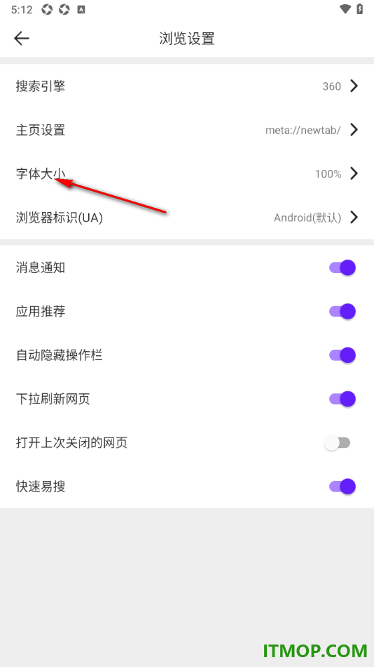 微米浏览器手机版设置更改阅读界面字体大小的方法