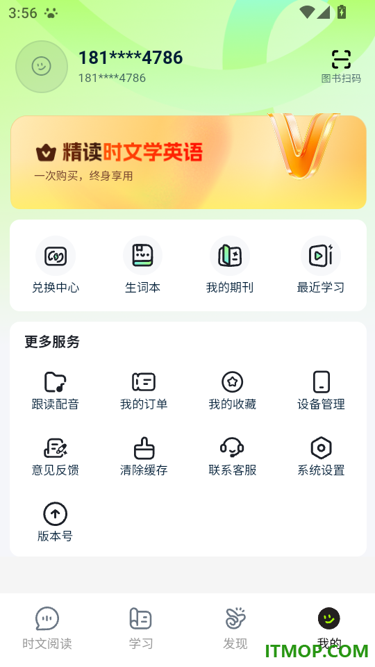 每日双语视野免费版