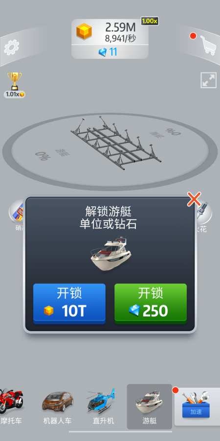放置汽车游戏v2.5.1 1