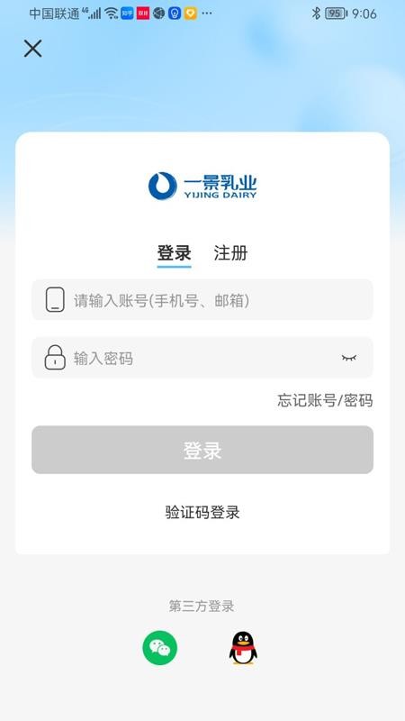一景乳业订奶v7.1(4)