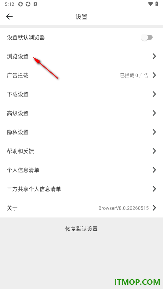 微米浏览器手机版设置更改阅读界面字体大小的方法