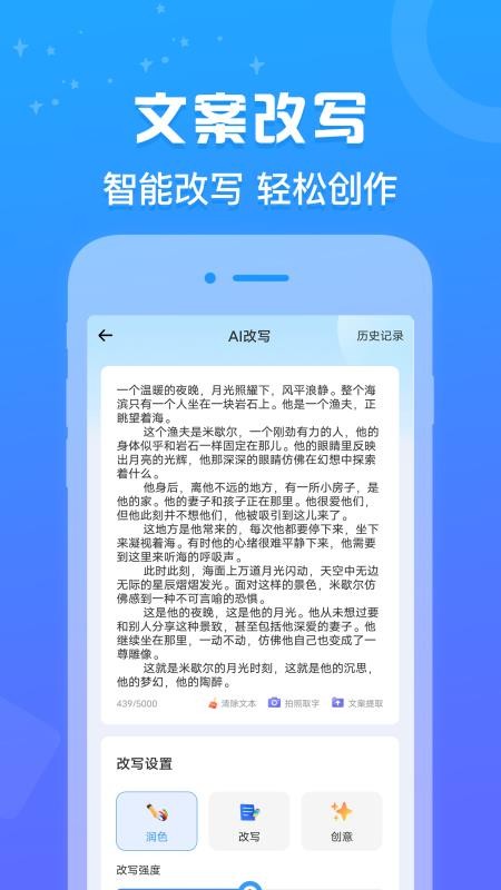 文生视频官方版v2.0.0(1)