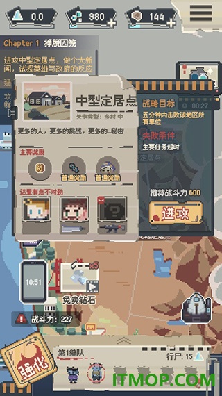 丧尸派对游戏