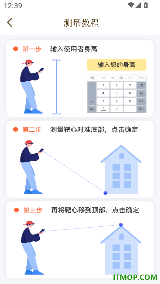 手写模拟王免费版