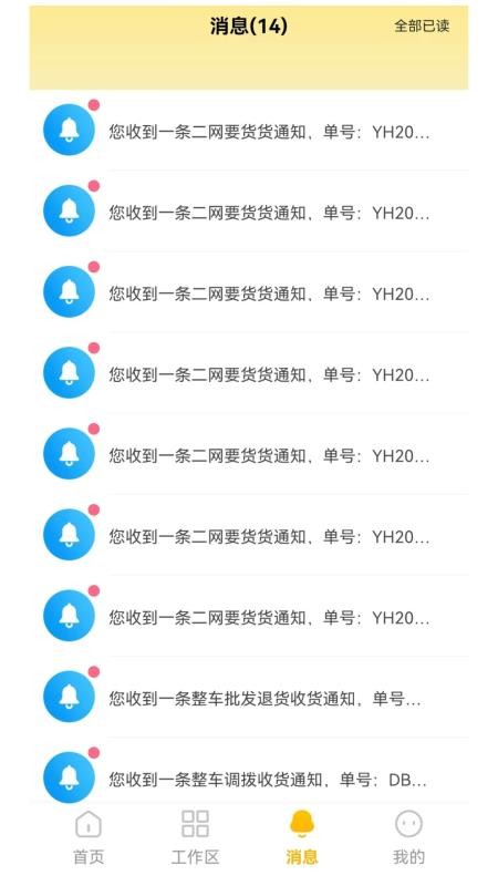 e尚最新版v4.0.67 5