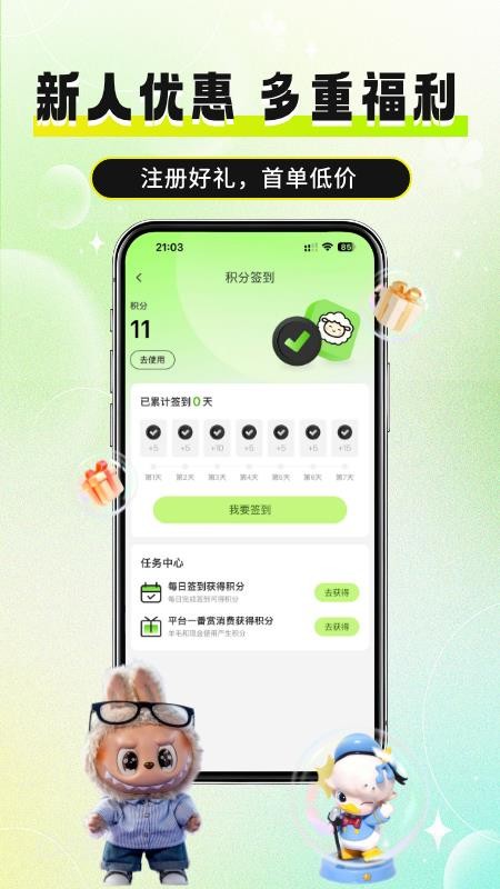 必欧潮玩手机版v1.2.6 2