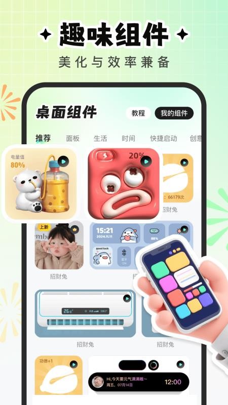 咕噜壁纸手机版v1.6.4(2)