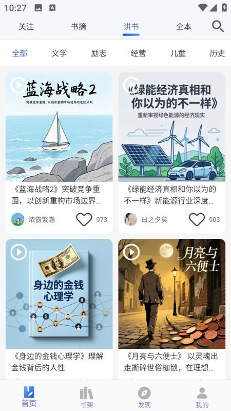 爱书猫免费版v1.2.8 4