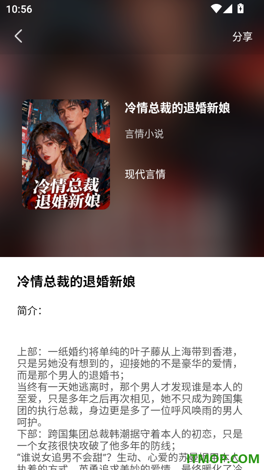 耽美小说阅读器官方版