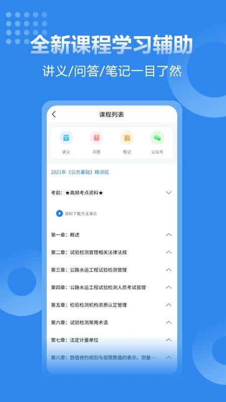速题库手机客户端v3.4.14 4