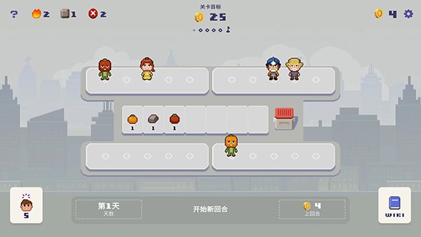 幸运市长游戏v1.5.6 1